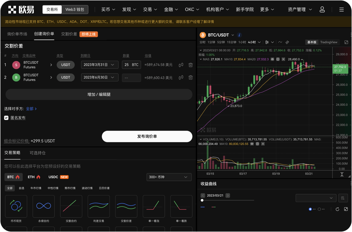 高频交易在比特币市场可行吗
